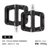 Lishi Wide Platform Bicycle Pedals