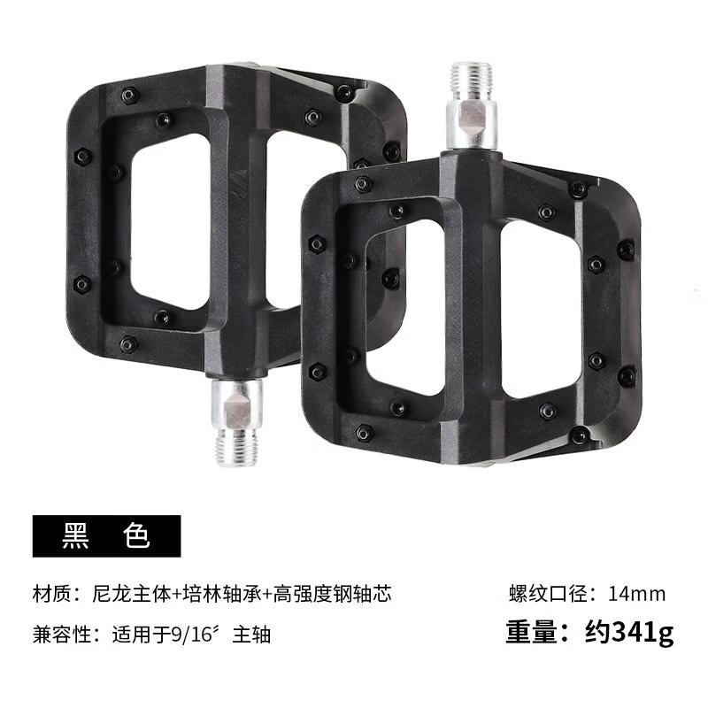 Lishi Wide Platform Bicycle Pedals