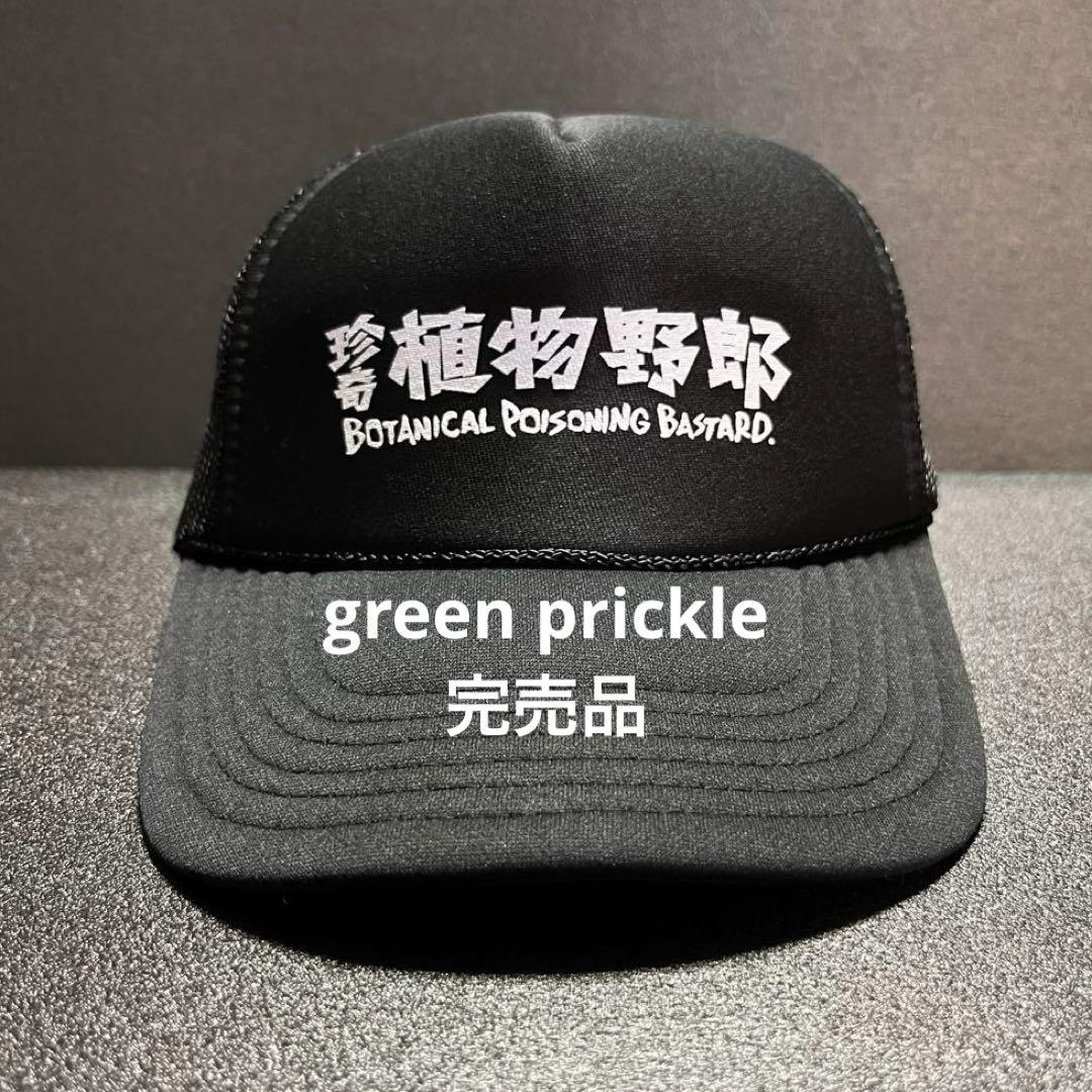 

[USED] Green Prickle Rare Plant Guy Mesh Cap Green Prickle