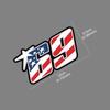 Motorcycle Stickers USA Flag Number 69 Decoration Fuel Tank Helmet Cover For Honda SP 125 Shine Hero Motor Yamaha Bajaj Kawasaki