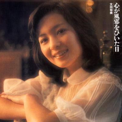 CD HIROMI OHTA - Kokorogakazewohiitahi  MHCL30037 GT Music 2013 Japan ObiJapanischer Pop/Rock Gebraucht