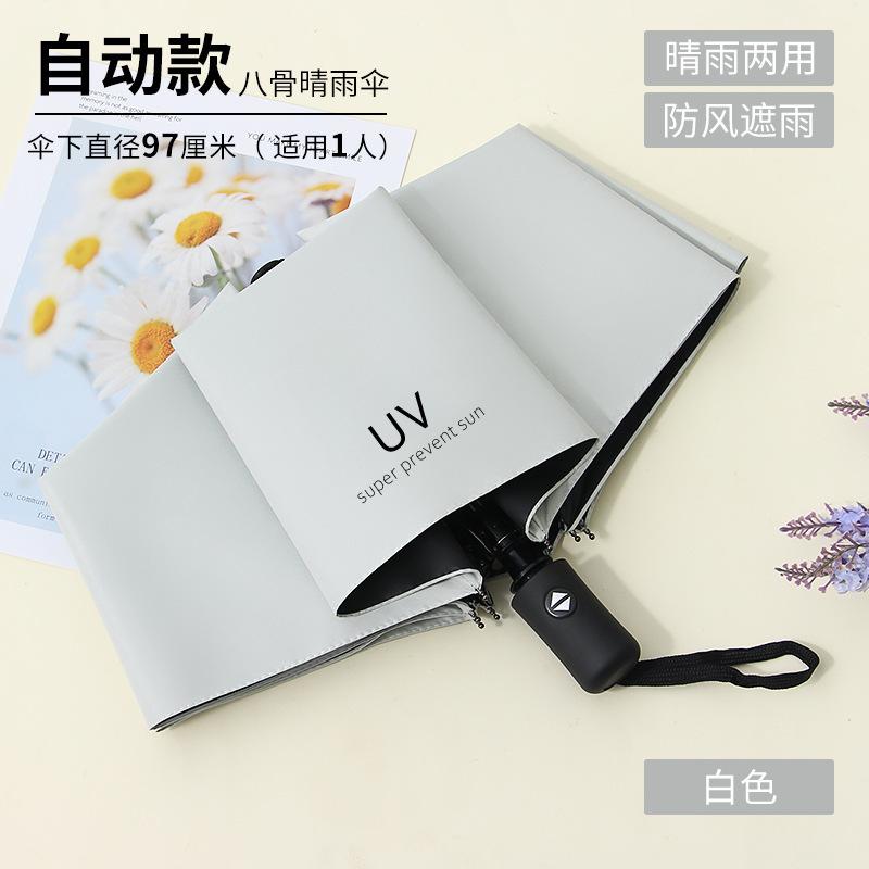 Парасолька Парасолька Складна Удосконалена Сонцезахисна Парасолька Вінілова Трискладна Парасолька від Сонця Парасолька Подвійного Призначення від Сонячного Світла та Дощу Велика Автоматична Парасолька