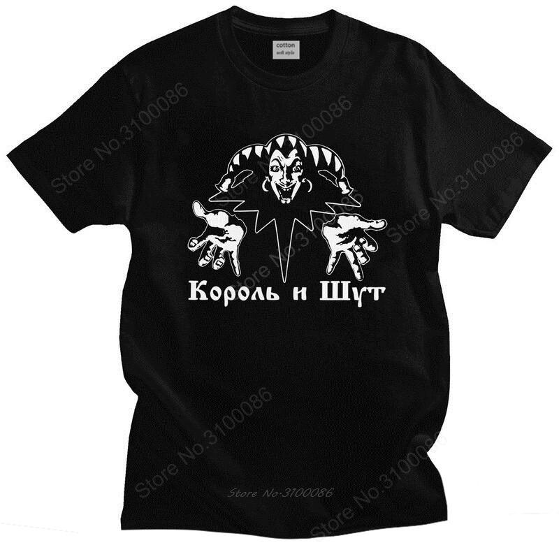 

Модная мужская футболка Korol I Shut с коротким рукавом «Король и шут», футболка в стиле «Русский ужас», панк-группа, футболка с клоуном, футболка из чистого хлопка, подарок 2XL