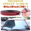 HTharros Windshield Molding Replacement Rubber Car Front Rear Window Gap Dirt Prevention Soundproof Rubber