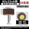 Nylon Fiber Mounted Flap Wheel for Metal Polishing