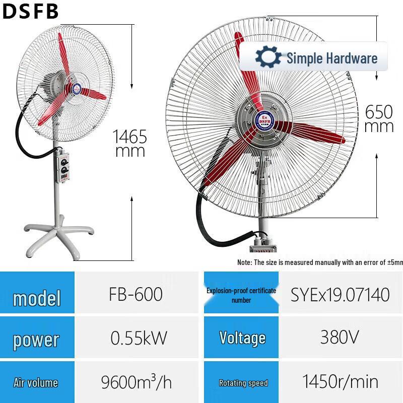 Jianbei Industrial Explosion-Proof Oscillating Fan CN plug (adapter included)
