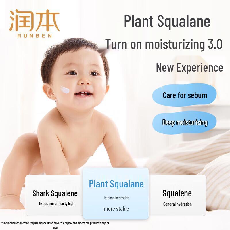 Runben Squalane Soothing Cream 55g