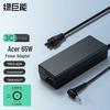 Green Giant Acer 65W Fine Round Port Laptop Charger