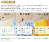 Miyamoto Towel Miyamoto Izumi Kobai Small Pattern Size Made in 33 x 90 Set of Product Number 33025 Tenugui, Tenugui, 5, Japan, Approx. cm, 5,