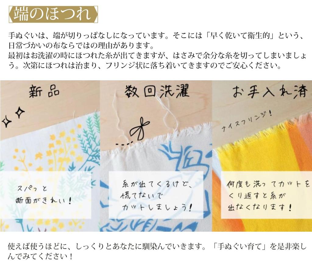 Miyamoto Towel Miyamoto Izumi Kobai Small Pattern Size Made in 33 x 90 Set of Product Number 33025 Tenugui, Tenugui, 5, Japan, Approx. cm, 5,