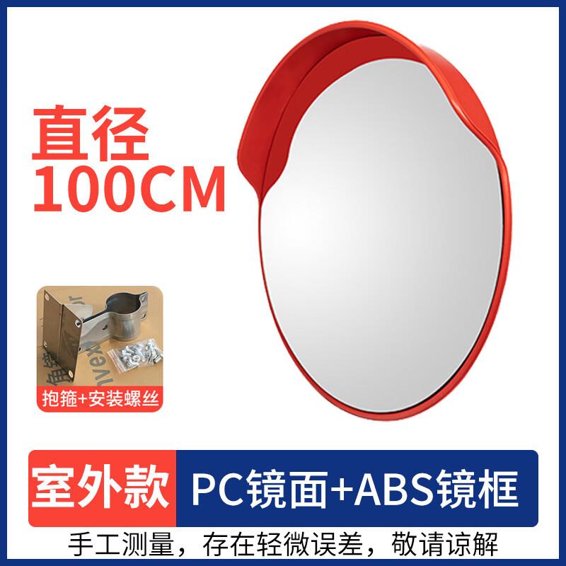 DAXTE Outdoor 100cm Convex Traffic Mirror