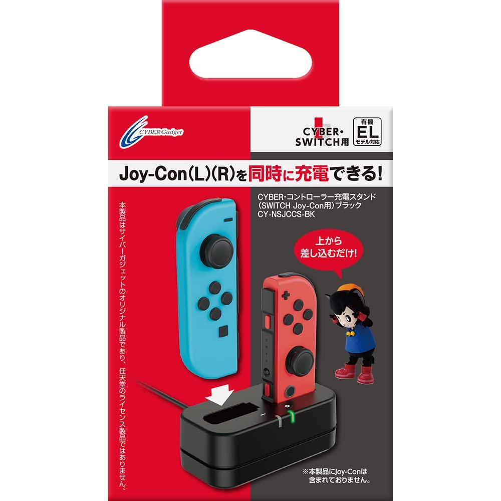 

CYBER Controller Charging Stand SWITCH Black Switch (for Joy-Con) -