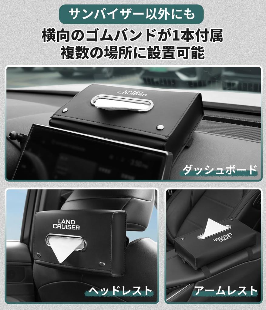 Tissue for Land Cruiser and 300 Series Compatible with Both Visors and Stylish Magnetic Tissue Compatible with Land Large-Capacity Case/Cover 70, 250,
