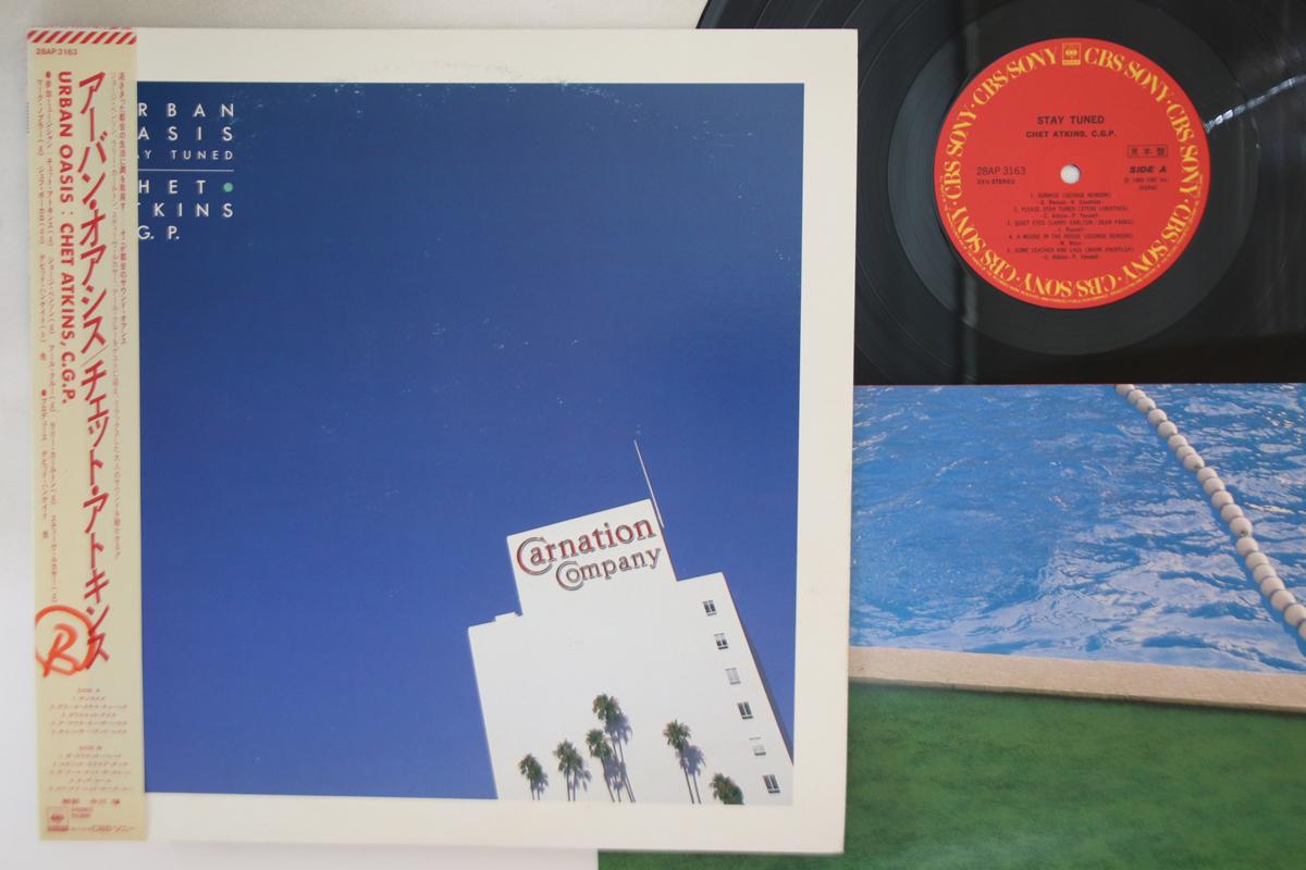 

LP Record CHET ATKINS - Stay Tuned 28AP3163PROMO CBS SONY 1985 Japan Obi Country Used