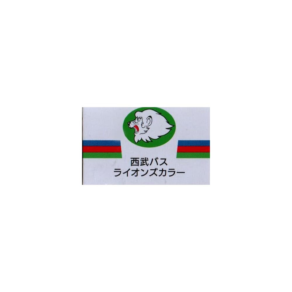 Takara Tomy Arts Tomica Seibu Bus Isuzu Gala Lions Color Diecast Model Vehicle