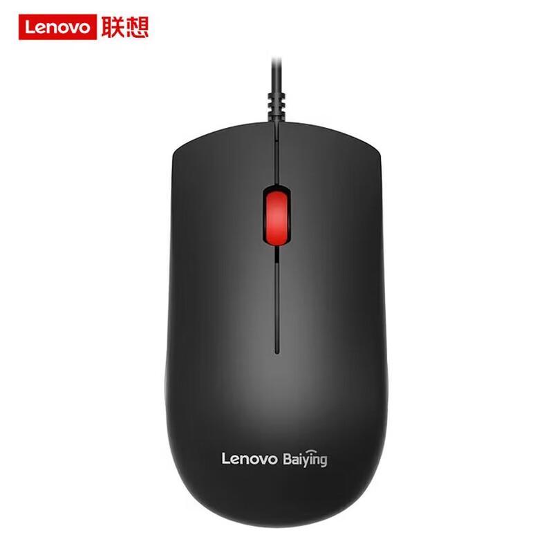 

Lenovo MW11 Wired USB Silent Office Mouse