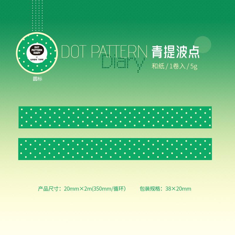 Journal GO 2cmx2m Decorative Adhesive Tape Dot Masking Washi Tape Scrapbooking Collage Junk Journal Card Craft Making Stickers