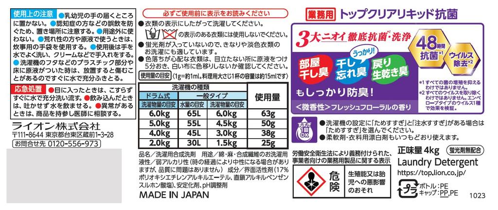 Top Large Clear Liquid Antibacterial Laundry Detergent No Fluorescent Indoor Liquid Detergent [Commercial Capacity] Refill, 4kg, Agents, Drying,
