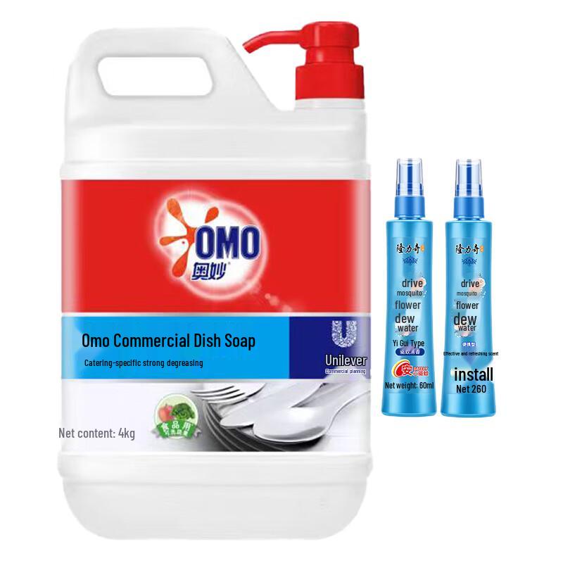 Longliqi Mosquito Repellent & Dish Soap Bundle
