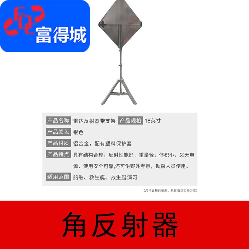 18-inch Marine Aluminum Radar Corner Reflector with Bracket