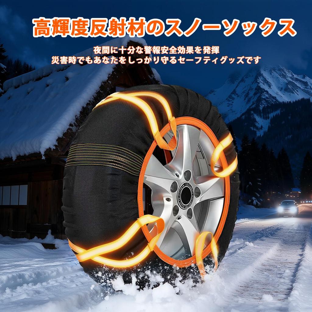New for Cloth Tire Chains for Light Fits Two Drive Snow Tire Compliant with Tire Chain No Jacking AutoSock Snow Chains with Reflective Snow Protection