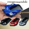 Guxia Aluminum Alloy Widened Side Stand Pad for Suzuki Motorcycles - Little Dolphin Accessories