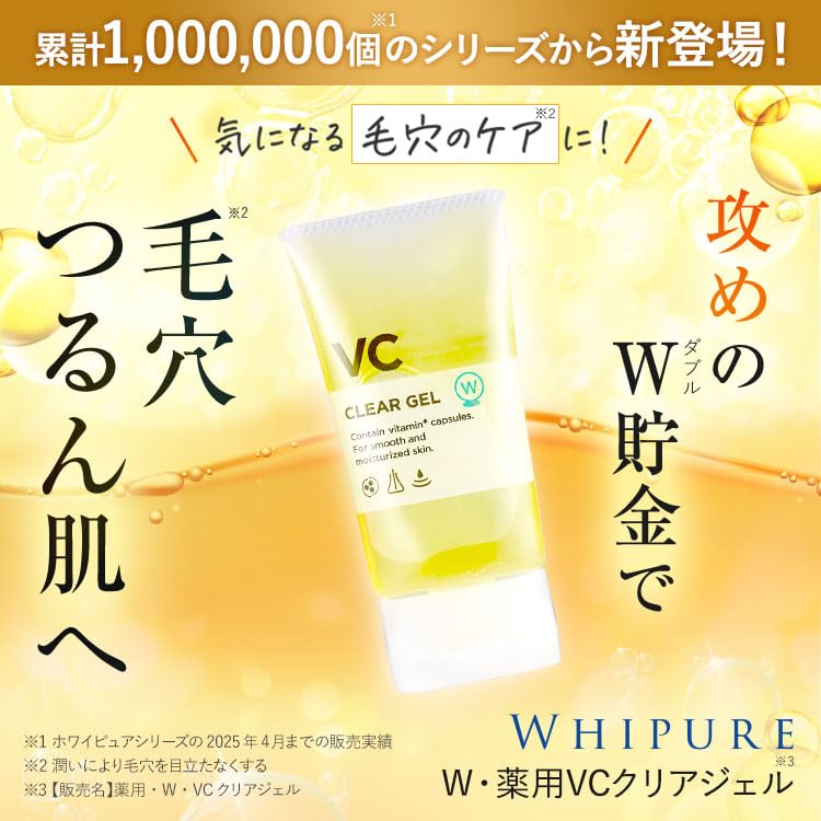 W Medicated VC Clear Gel 40g (approx. 30 days' supply) 6-in-1 Vitamin C Retinol Serum Quasi-drug Pore care Acne care Moisturizing Whitening care VC