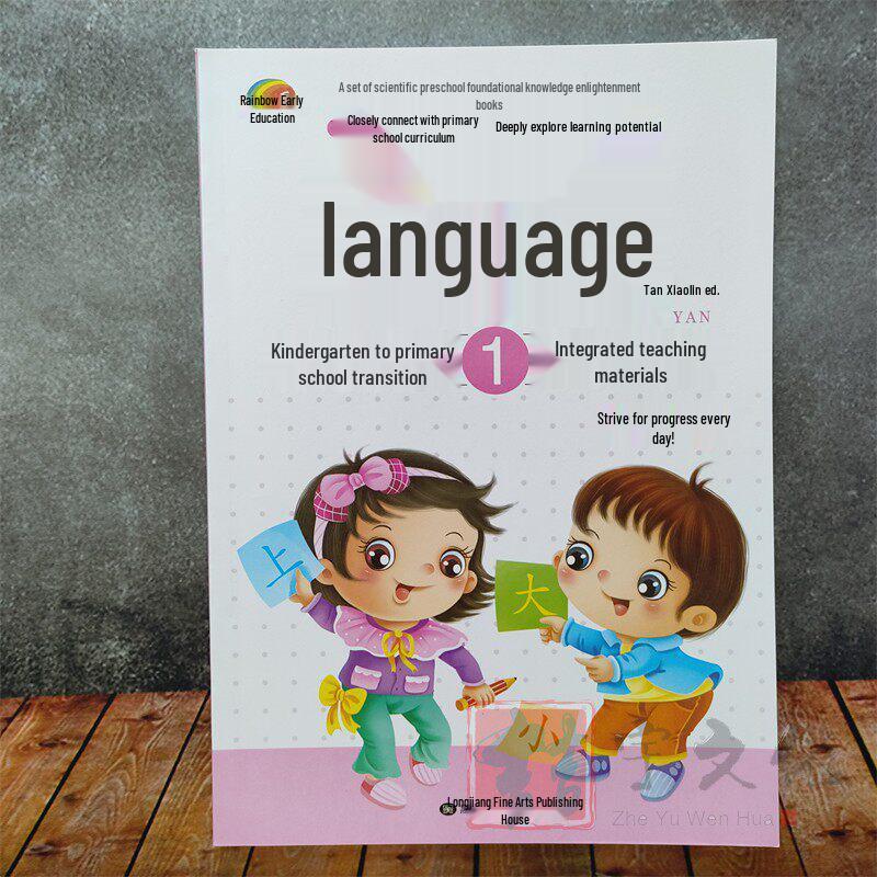 Rainbow Early Education Transition Kit: Daily Practice for Language, Math, Pinyin & Character Recognition for Preschool to Primary.