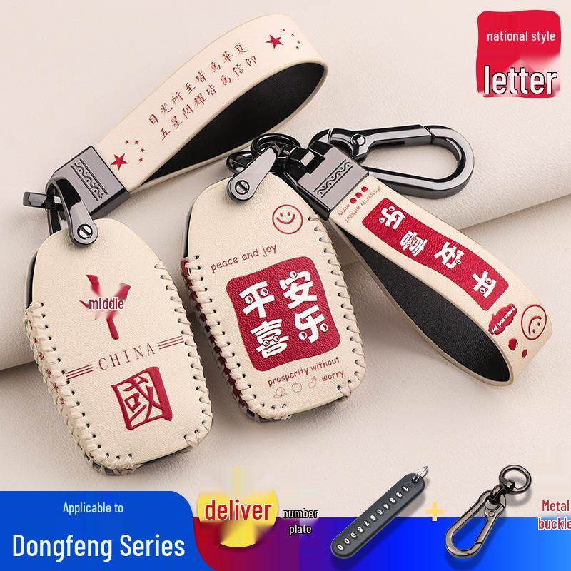 Dongfeng EX1 Key Cover for Venucia E30, Fengguang E1, Aeolus New Energy Remote – Women's Shell Design