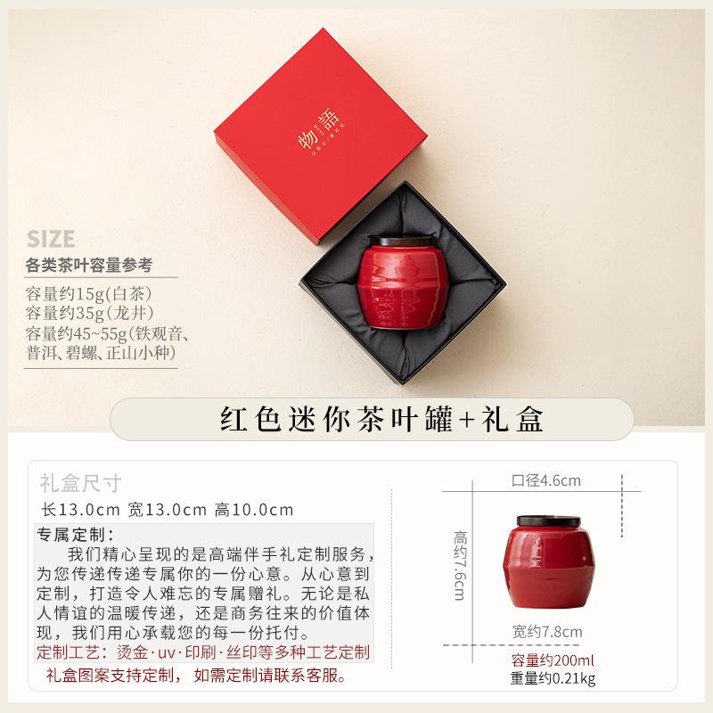 Ceramic tea jar, small, red porcelain jar, candy jar, sealed storage, tea jar, fragrant powder, balm, small jar, medicinal material jar.