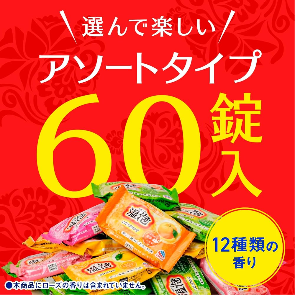Japanese Product Onsen Bubble Bath Tablets 60pcs - Carbonated Bath Soak (Forest, Yuzu, Peach) Aromatherapy