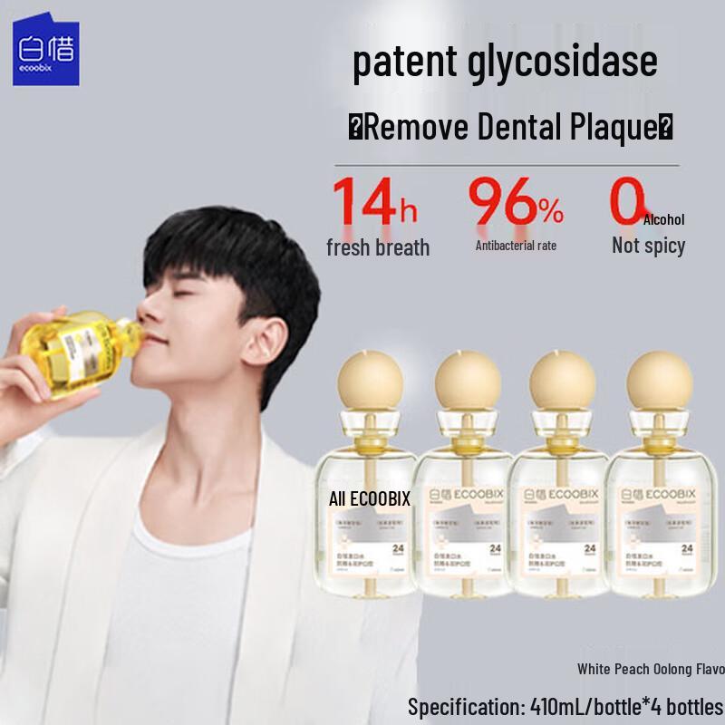 Baixi White Peach Oolong Anti-Sugar Mouthwash