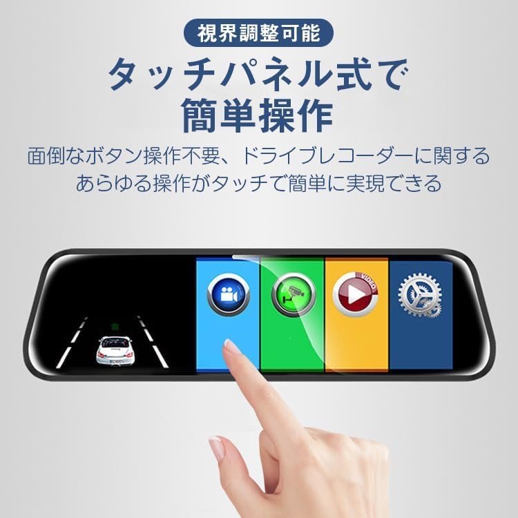 Drive Recorder, Mirror Type, Front and Rear Camera, Telescopic Mirror, 1080P, 10-inch IPS Touchscreen,