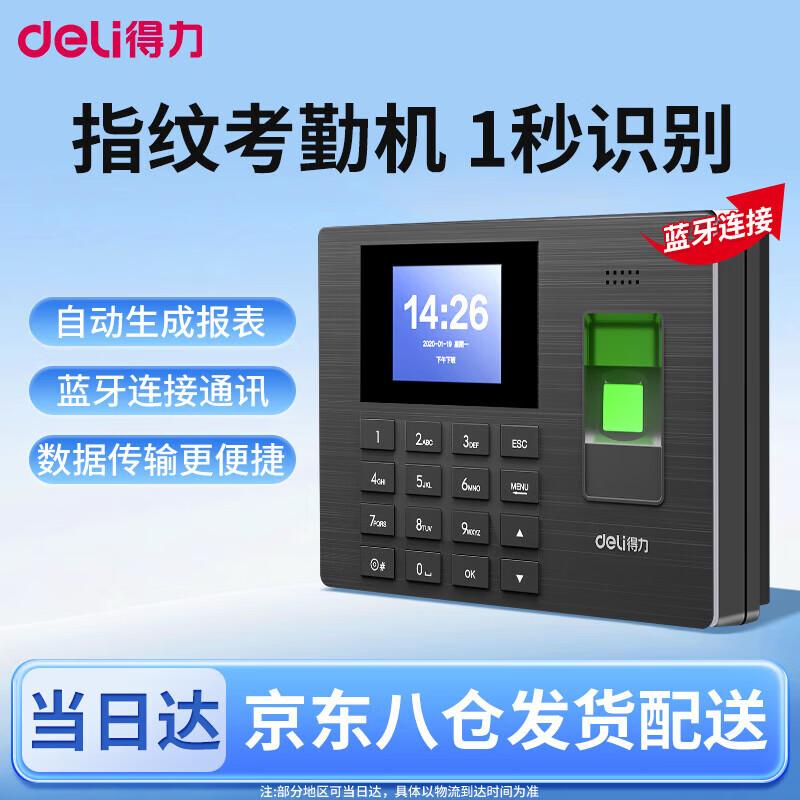 Deli 3960-4G Smart Fingerprint Cloud Attendance Machine