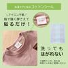 Shachihata Name Seal Laundry Tag Cotton Sticker Plain TRUN-SHUNP0966