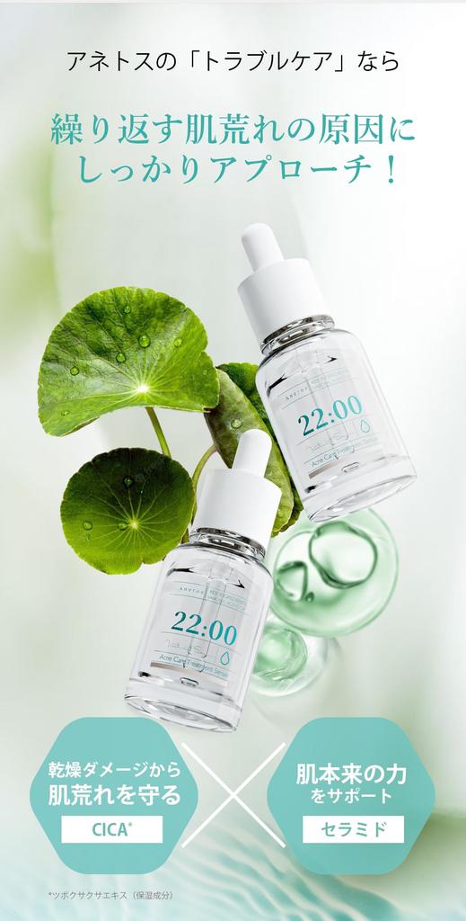 Anetos Anetos Treatment Serum 15ml Serum Skin Care Moisturizing Sebum Balance CICA High Density Serum Sensitive Skin Pore Care Combination Skin Oily