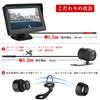 Antion 4.3 inch LCD Monitor, Rear Camera Set, Front Camera, Rear Camera, Single Cable