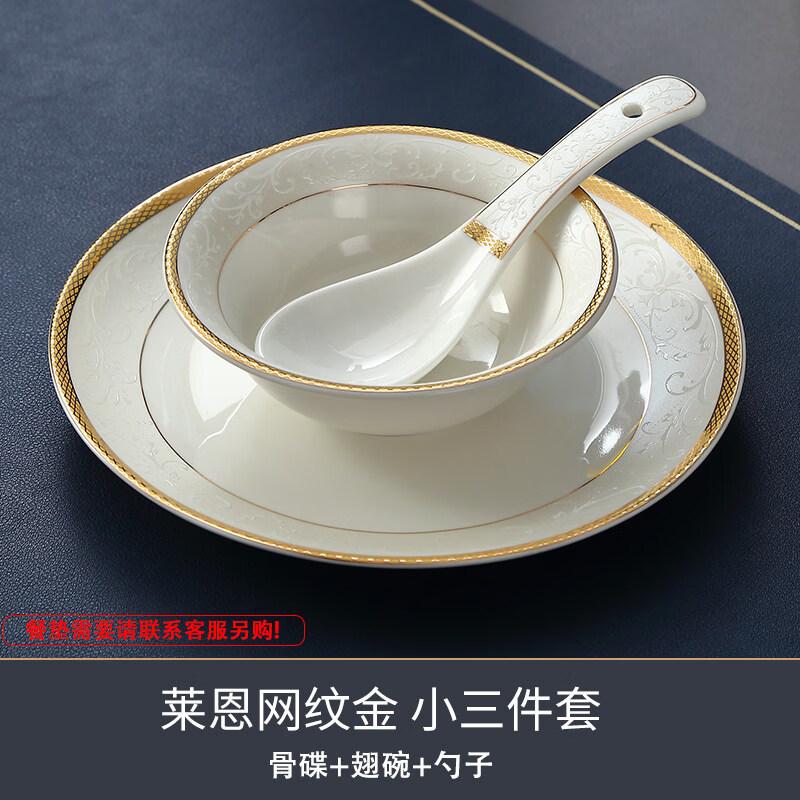 New Chinese Style Gold Rim Ceramic Tableware Set