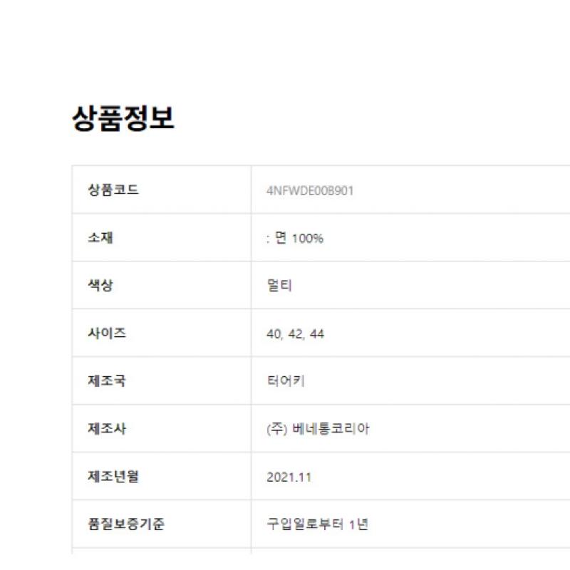  Benetton  Benetton Flower Patterned Cotton Pants 2s 4nfwde00b 901