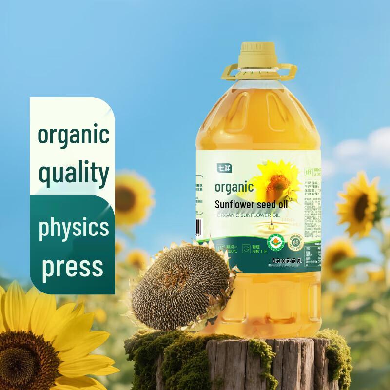 Qixian Organic Cold Pressed Sunflower Oil 5L