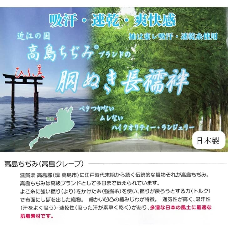 Letní pratelné dlouhé prádlo Takashima lily dlouhé dlouhé spodní prádlo s hedvábným emonovým vykrajovátkem bílé spodní prádlo Takashima made in Japan SML LL [ANS], Chijimi,