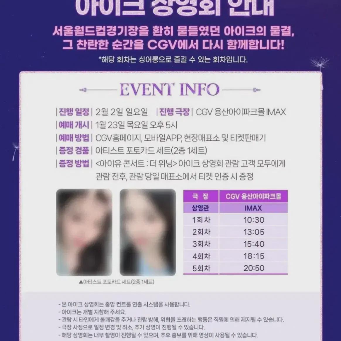 

Iu Cgv Фотокарта 2 типа+ttt пакет