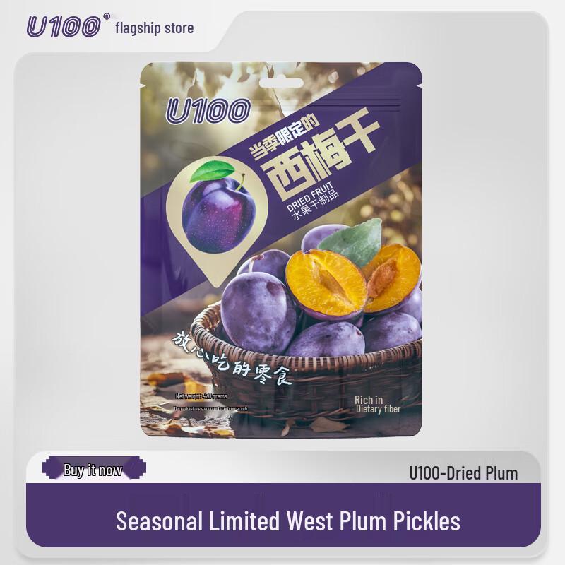 U100 Dried Plums Snack