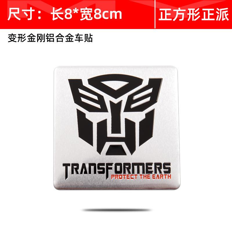 Car personality 3D three-dimensional pure metal Transformers decoration Decepticons crazy Autobots car label sticker aluminum alloy label