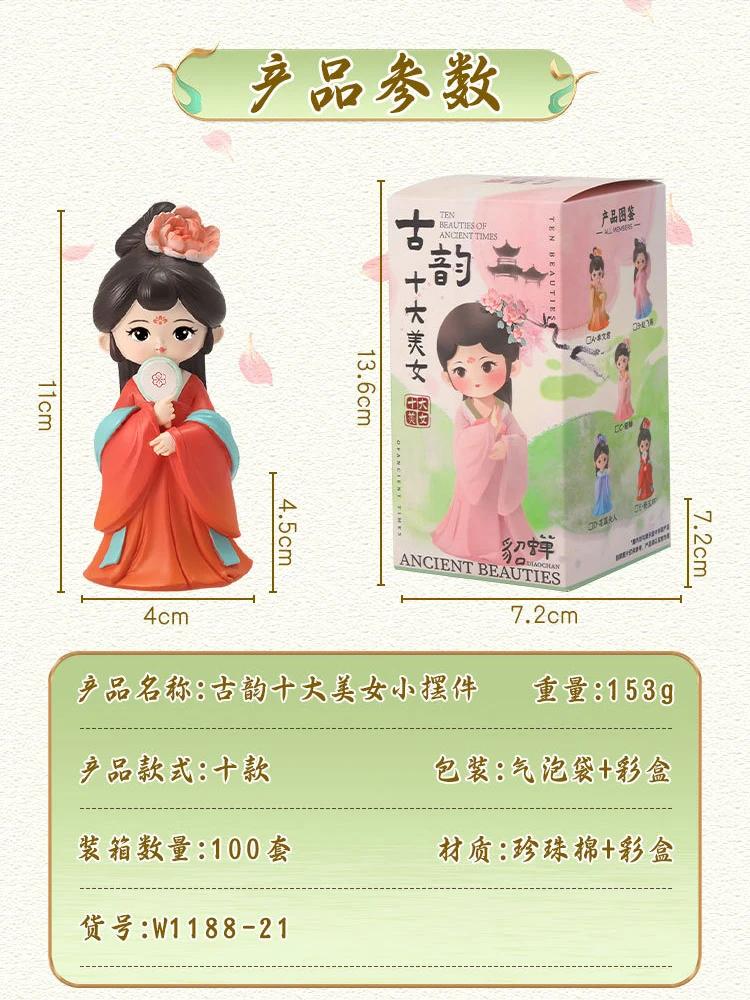 Ancient Costume Hanfu Female Beautiful Woman Diao Chan Xi Shi Ornaments Little Girl Best Friend Birthday Gift Kawaii Figurine