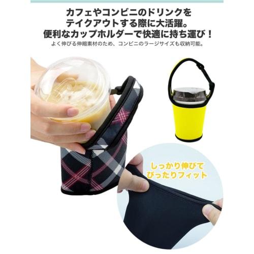 prendre Drink Cup Holder, Takeout Holder, Bottle Holder, Bottle Cover with Strap (Type A) PR-CUPHOLDER-A