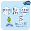 [Large Capacity] M O O N Y Baby Wipes, Soft Material, 99% Pure Water, No Additives, Low Friction, Naturally Derived, Made In Japan (76 Wipes X 8 Packs