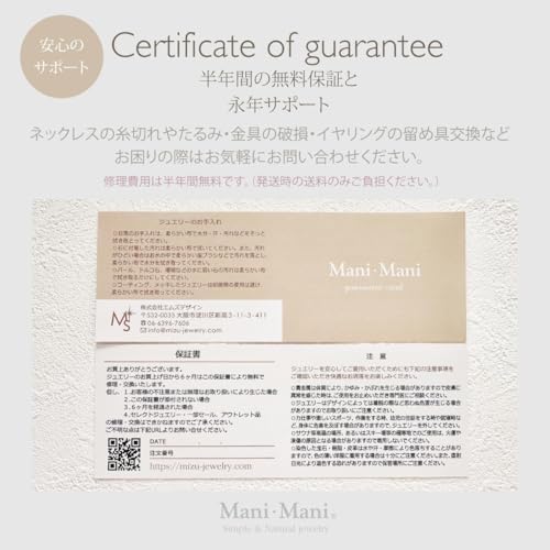 Baby Pearl Genuine Freshwater Pearls Keeps a Happy Shape Memory Metal Allergy Free Drawstring Care Cloth Included In [Mani Mani] Necklace, Pearls,