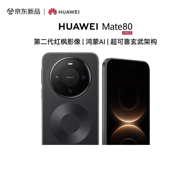 Huawei Mate 80 (CN Version)