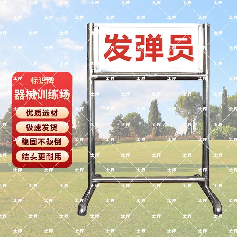 Shijie Shooting Range & Target Marker Signs